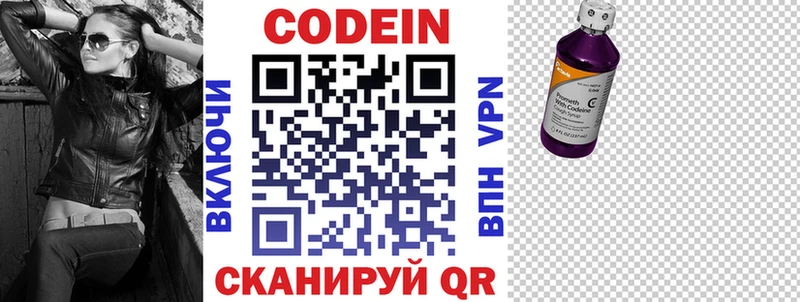 кракен ONION  Каменск-Уральский  Кодеин Purple Drank 